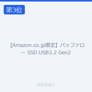 【Amazon.co.jp限定】バッファロー SSD USB3.2 Gen2