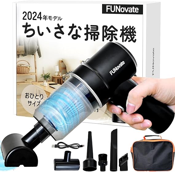 FUNovate ハンディクリーナー