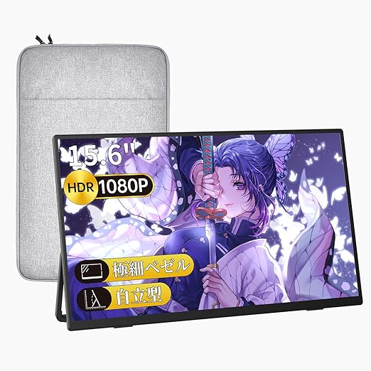 【Amazon限定ブランド】VisionOwl モバイルモニター 15.6インチ