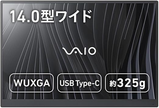 VAIO モバイルディスプレイ 14.0インチ