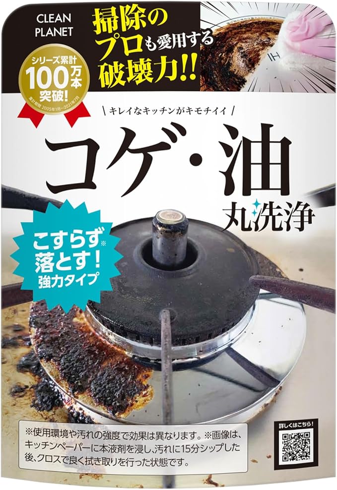 クリーンプラネット お風呂場のカビ丸洗浄