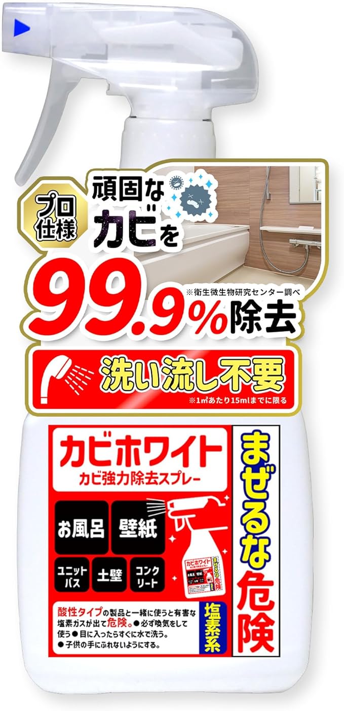 ビーワンショップ カビホワイト