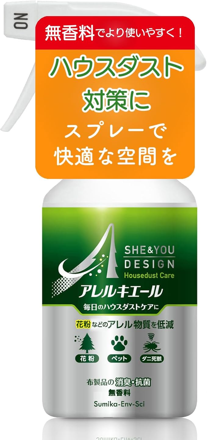 住化エンバイロメンタルサイエンス アレルキエール