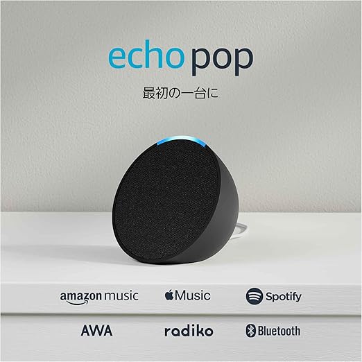 Echo Pop コンパクトスマートスピーカー