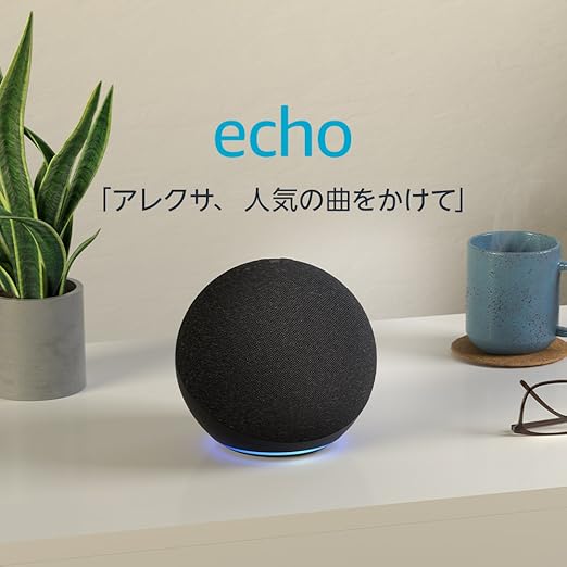 Echo 第4世代 スマートスピーカー