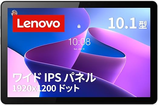 Lenovo Tab B10 3rd Gen タブレット